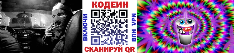 продажа наркотиков  Зерноград  Codein Purple Drank 