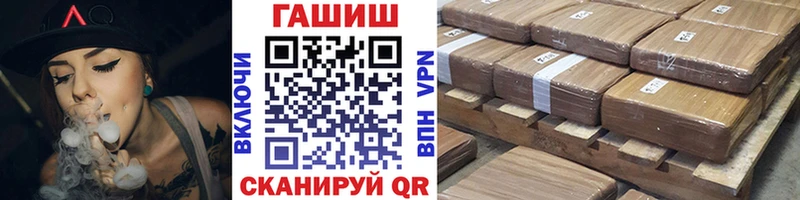 ГАШ гашик  Зерноград 
