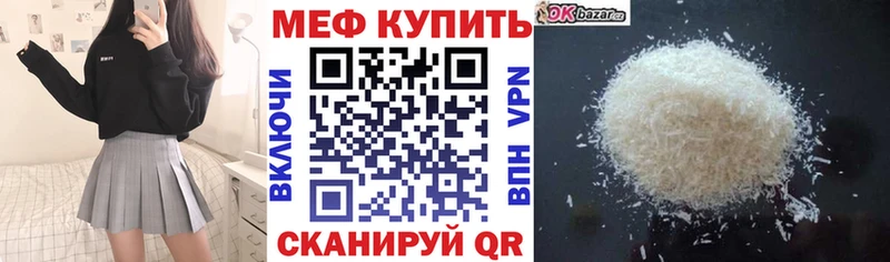 МЯУ-МЯУ мука  площадка формула  Зерноград 