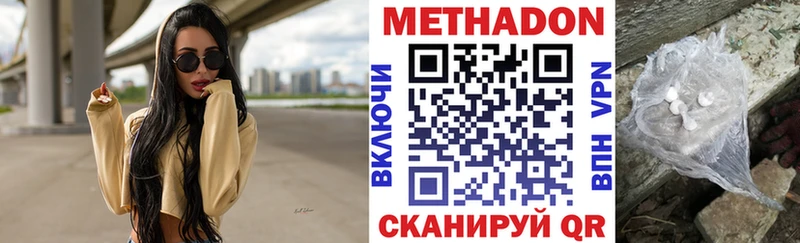 МЕТАДОН белоснежный  Зерноград 