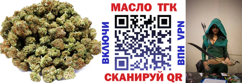 ТГК гашишное масло  Зерноград 